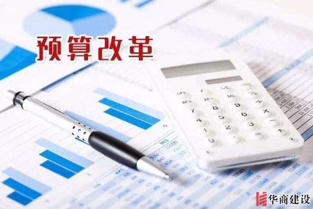 預(yù)算審核，裝修順利進(jìn)行的必要環(huán)節(jié)