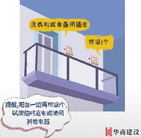 新房插座要多少？設計師：按攻略裝修33個！不缺1處，不錯分毫！