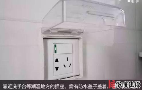 新房插座要多少？設計師：按攻略裝修33個！不缺1處，不錯分毫！