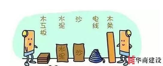 新房裝修完如何驗收，按這6步走就對了