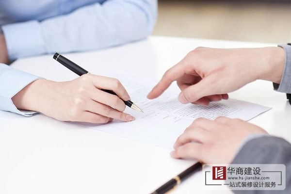 裝修合同簽訂時(shí)要注意哪些細(xì)節(jié)，防止掉“坑”